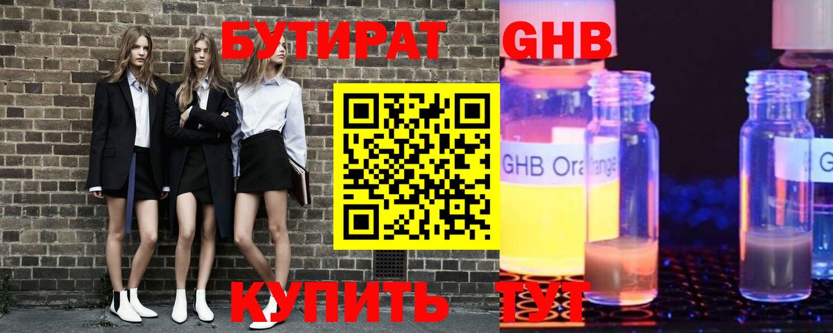 Бутират оксана  Вход с VPN  Бутират  Балабаново 