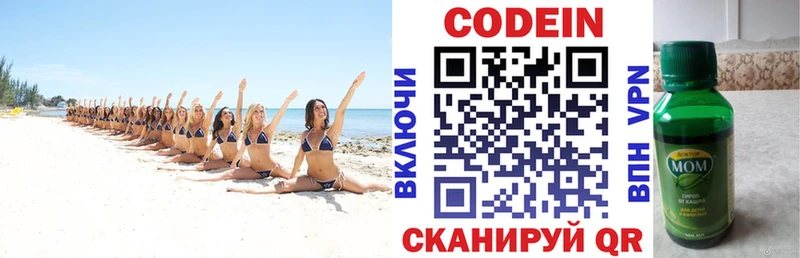 как найти наркотики  Балабаново  Кодеиновый сироп Lean напиток Lean (лин) 