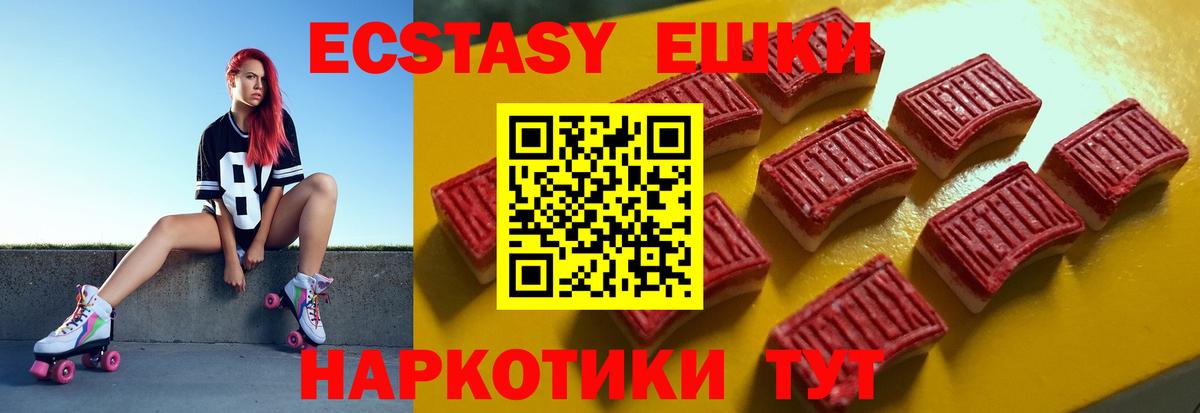 Экстази ешки  Вход с VPN  Ecstasy Punisher  Балабаново 