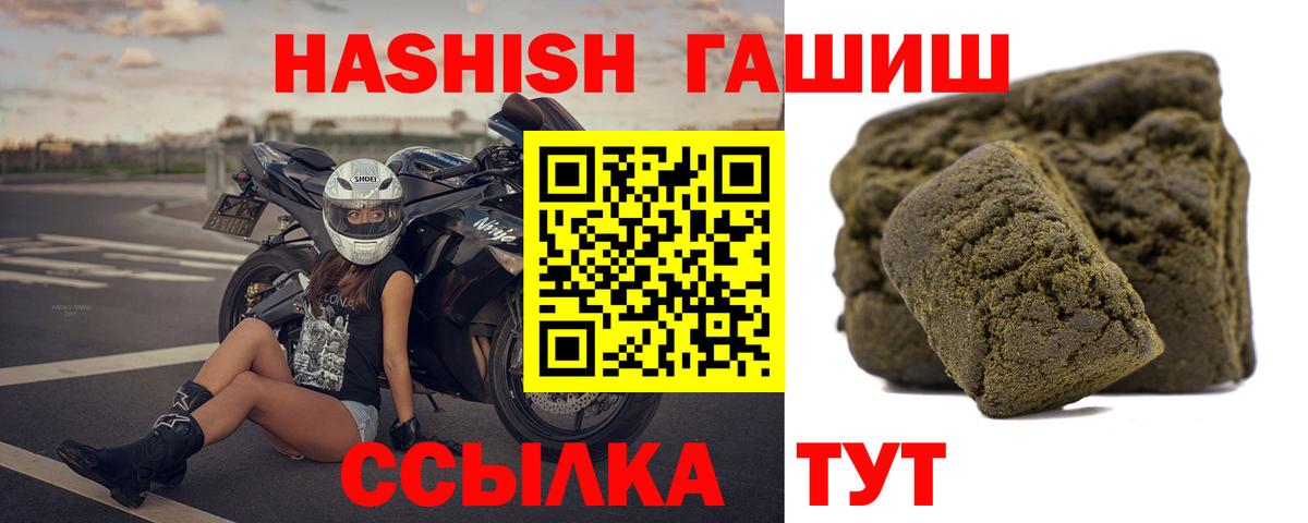продажа наркотиков  ГАШ Cannabis  Вход с VPN  Балабаново 
