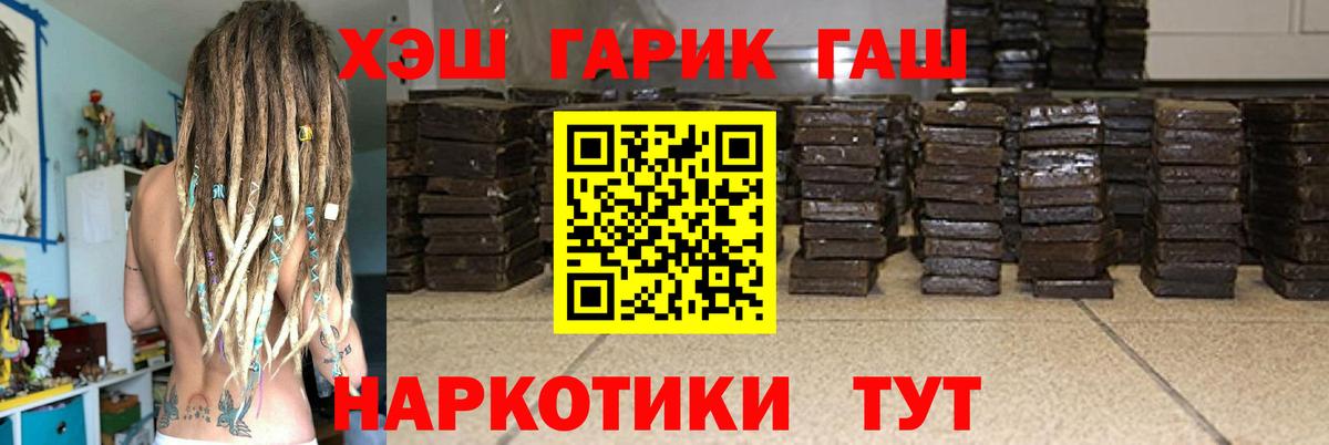 Гашиш гарик Балабаново