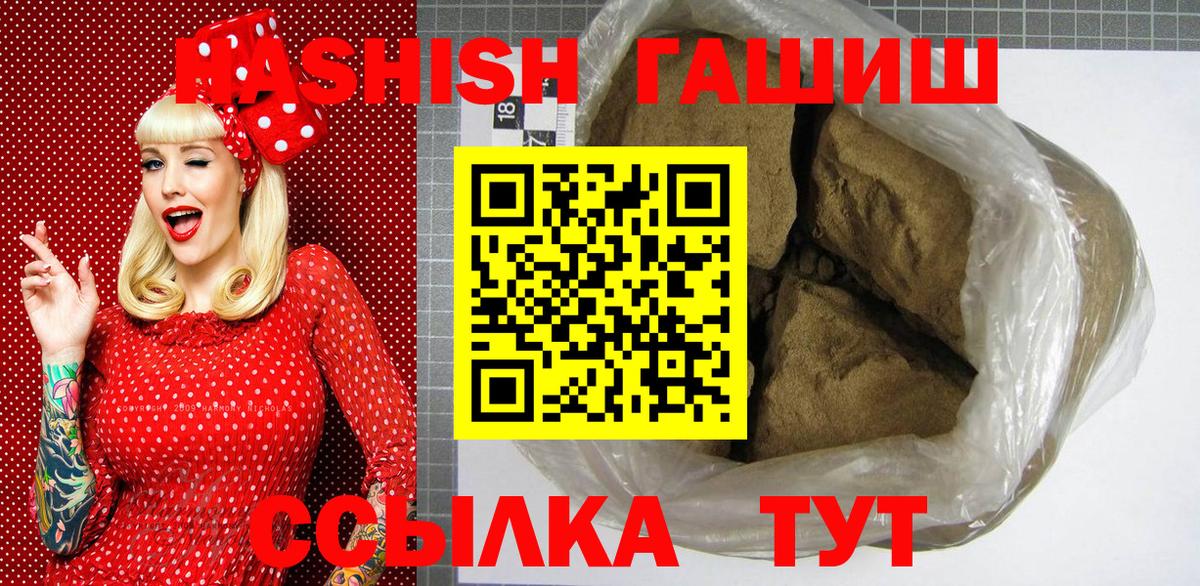 купить наркотик  Балабаново  ГАШИШ гарик 