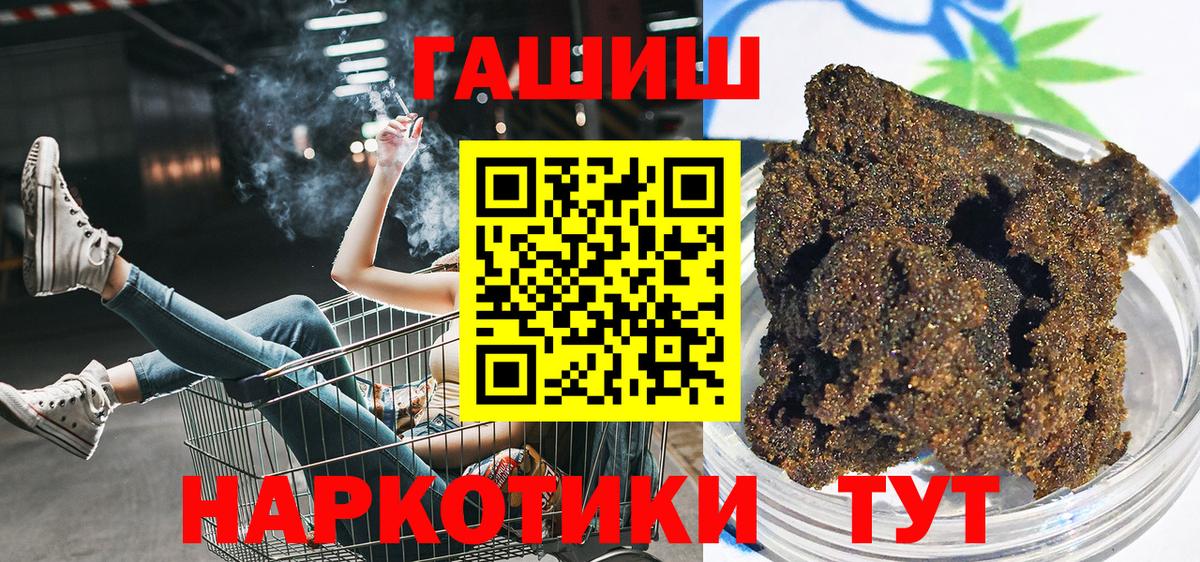 ГАШ hashish Балабаново