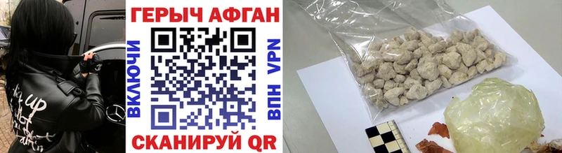 ГЕРОИН хмурый  где купить наркотик  Балабаново 
