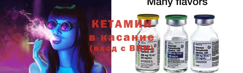 mega вход  как найти наркотики  Балабаново  КЕТАМИН ketamine 