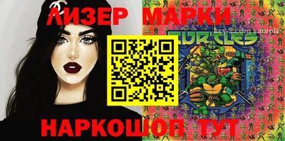 марки lsd Апшеронск