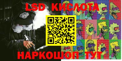 марки lsd Апшеронск