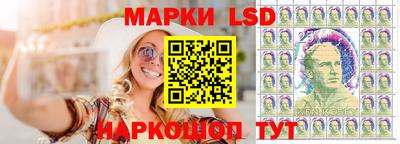 марки lsd Апшеронск