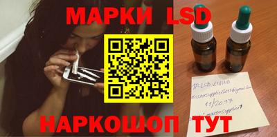 марки lsd Апшеронск