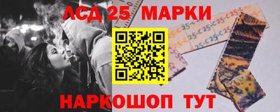 марки lsd Апшеронск