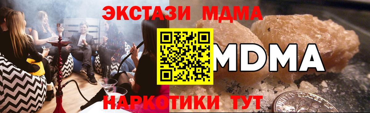 MDMA Molly Балабаново
