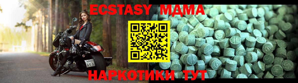 Балабаново  MDMA  Вход с VPN  MDMA VHQ  МДМА Molly 