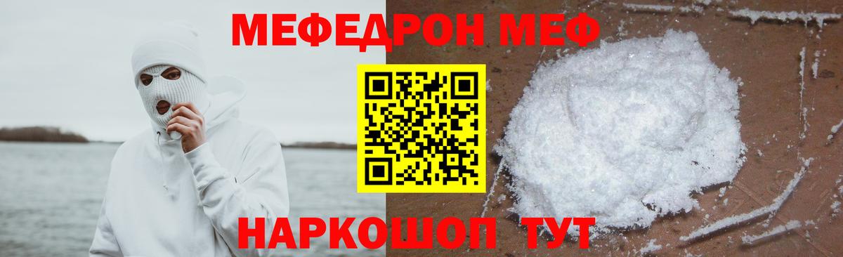 МЕФ мука Балабаново