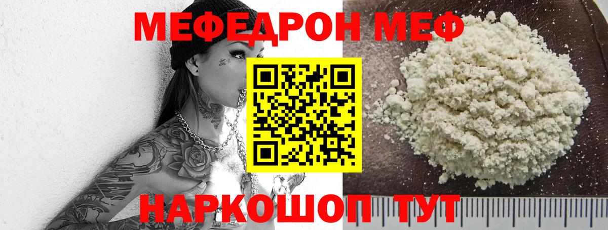 где продают наркотики  МЯУ-МЯУ  МЯУ-МЯУ VHQ  Балабаново  МЯУ-МЯУ  Вход с VPN  Меф VHQ 