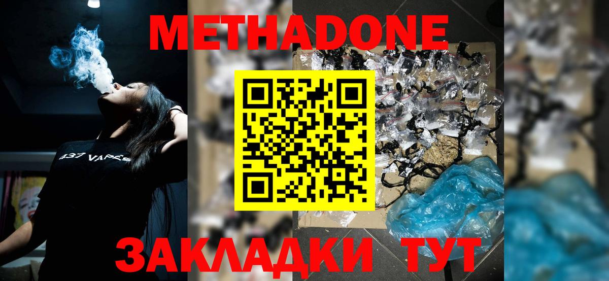 Балабаново  МЕТАДОН кристалл  блэк спрут ссылки  Метадон кристалл  Вход с VPN 