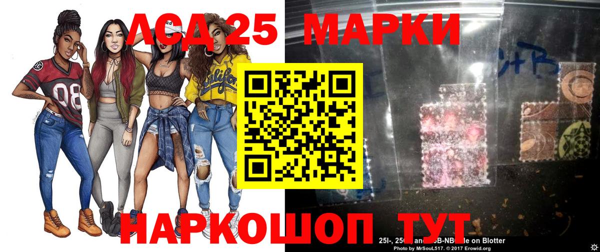 Марки N-bome 1500мкг  Балабаново  Марки 25I-NBOMe  Марки N-bome 1500мкг 