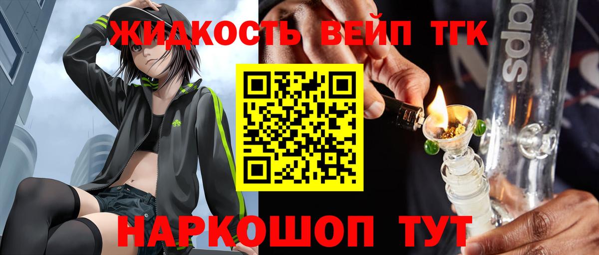 ТГК вейп  Дистиллят ТГК Wax  Вход с VPN  Балабаново 