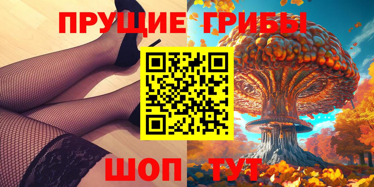Балабаново  Псилоцибиновые грибы MAGIC MUSHROOMS  Вход с VPN 
